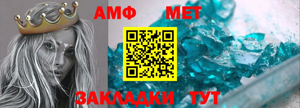 Шахты  АМФЕТАМИН  Вход с VPN  АМФ VHQ 