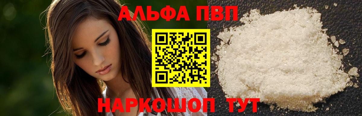 A PVP VHQ Шахты