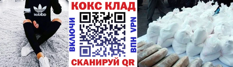 закладка  Шахты  Cocaine Fish Scale 