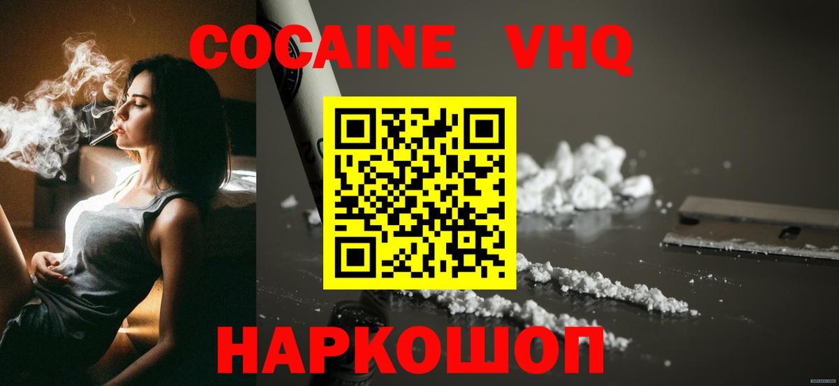 COCAIN Fish Scale  COCAIN VHQ  Вход с VPN  Шахты 