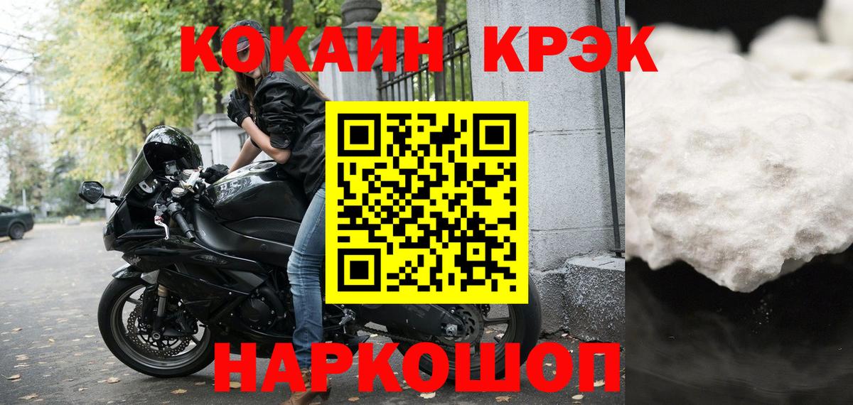 Кокаин 97% Шахты