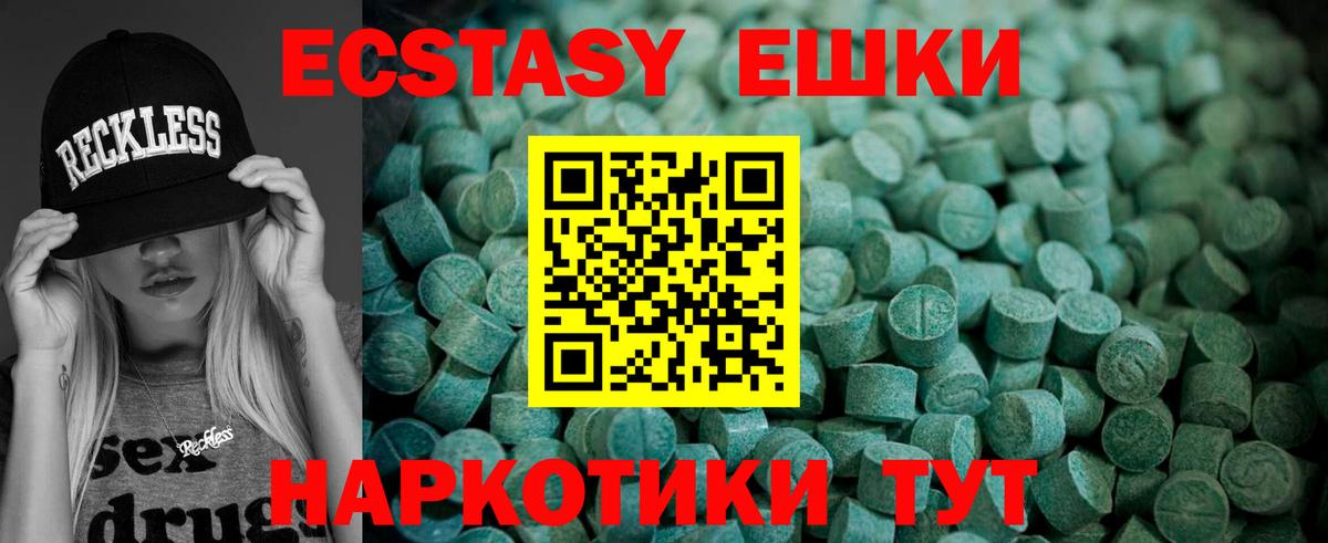 Экстази круглые  Экстази ешки  Вход с VPN  Шахты 