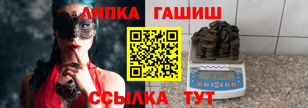 ГАШ VHQ  Вход с VPN  Гашиш AMNESIA HAZE  Шахты 