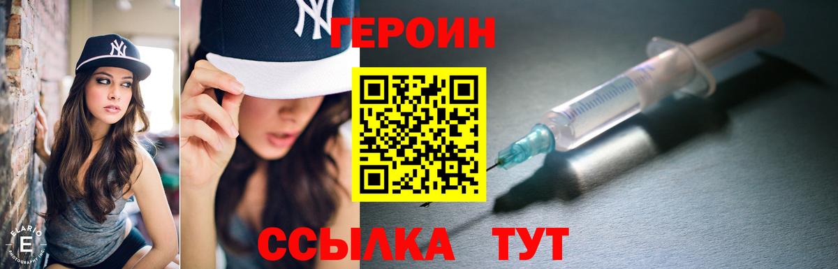 ГЕРОИН  Вход с VPN  Шахты  Героин хмурый 