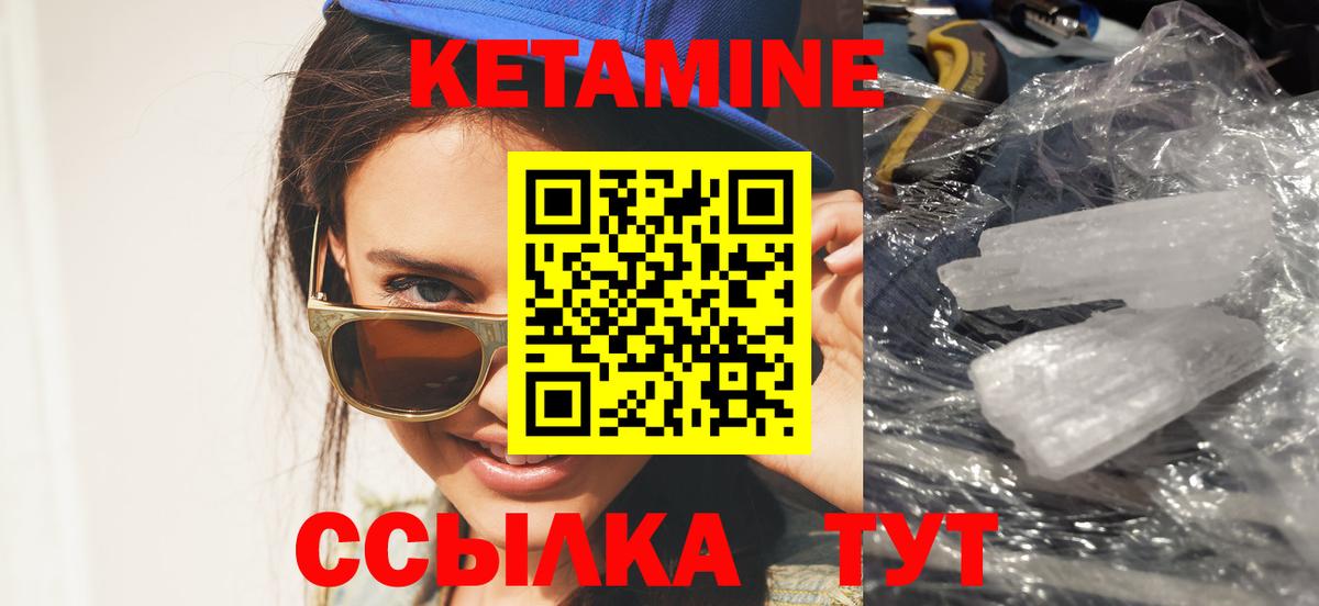 Кетамин ketamine  Вход с VPN  Шахты 