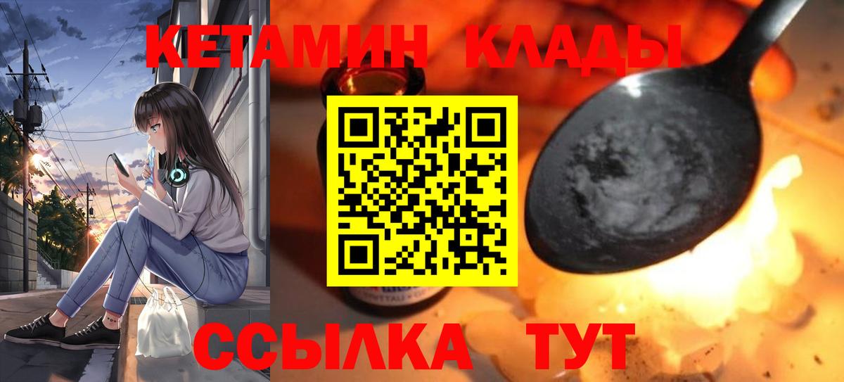 КЕТАМИН VHQ Шахты