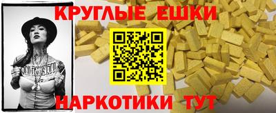 ECSTASY Пенза