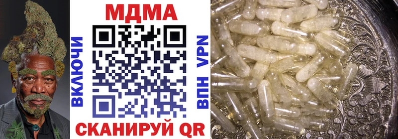 МДМА кристаллы  Шахты 