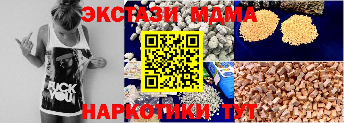 МДМА crystal Шахты