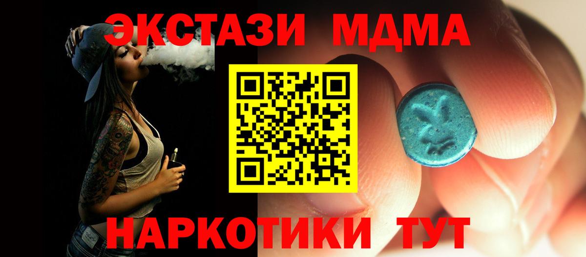 Шахты  МДМА молли  MDMA молли  Вход с VPN 