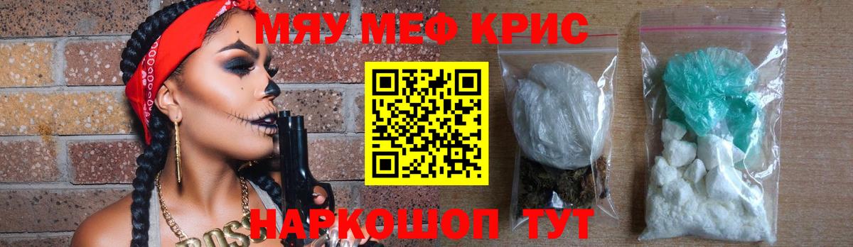 МЕФ mephedrone  МЕФ  Мефедрон  Вход с VPN  МЕФ мука  Шахты 