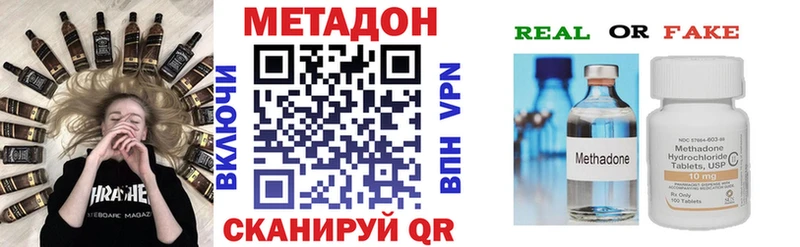 МЕТАДОН белоснежный  Шахты 