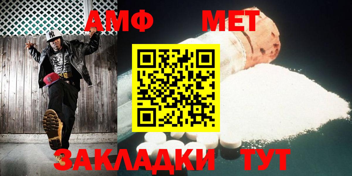 Метамфетамин пудра Шахты