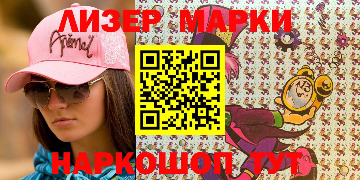 Шахты  Марки 25I-NBOMe  Вход с VPN  Марки N-bome 1,5мг 