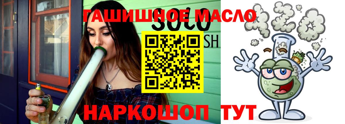 Дистиллят ТГК концентрат  ТГК THC oil  Вход с VPN  Шахты 